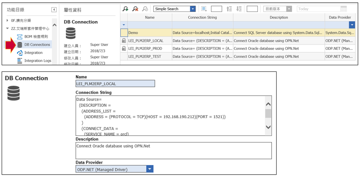 AIS：DB Connection