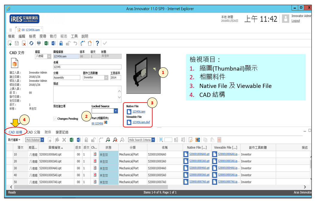 CAD 結構 in PLM